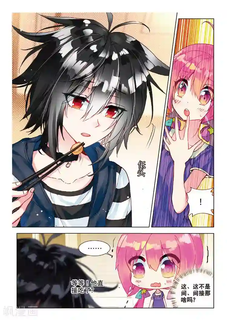 黄金之心第39话 烂泥怪的愿望？