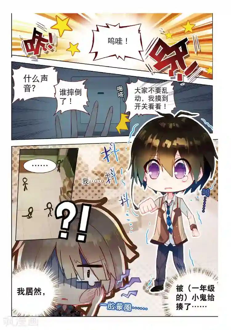 黄金之心第40话 社团教室扫除计划