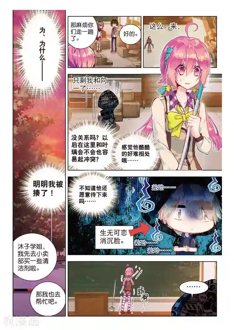 黄金之心第40话 社团教室扫除计划