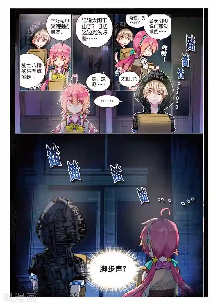 黄金之心第40话 社团教室扫除计划