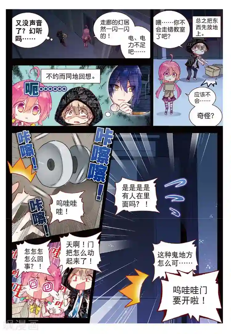 黄金之心第40话 社团教室扫除计划