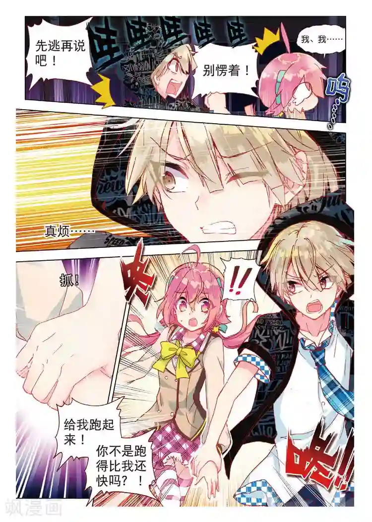 黄金之心第40话 社团教室扫除计划