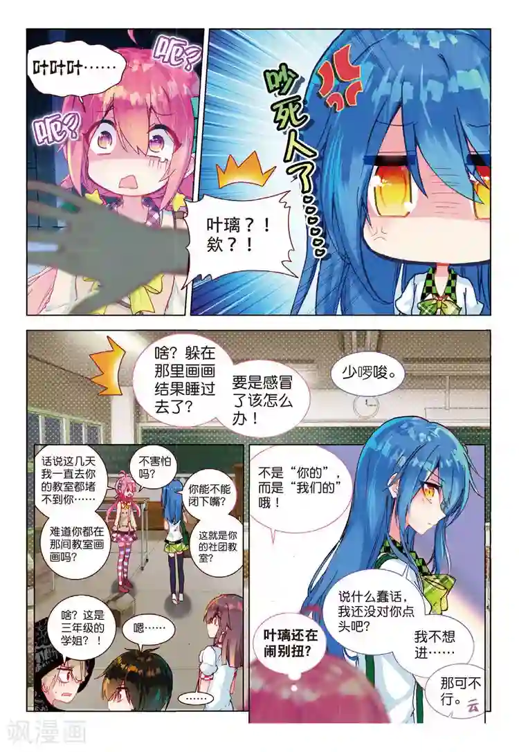 黄金之心第40话 社团教室扫除计划