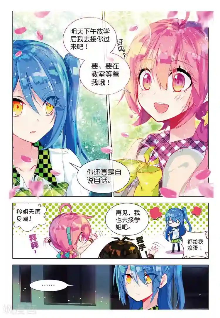 黄金之心第40话 社团教室扫除计划