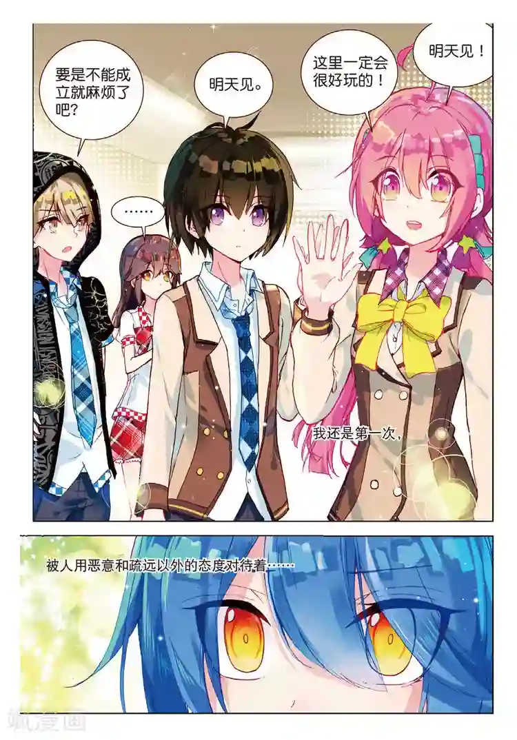 黄金之心第40话 社团教室扫除计划