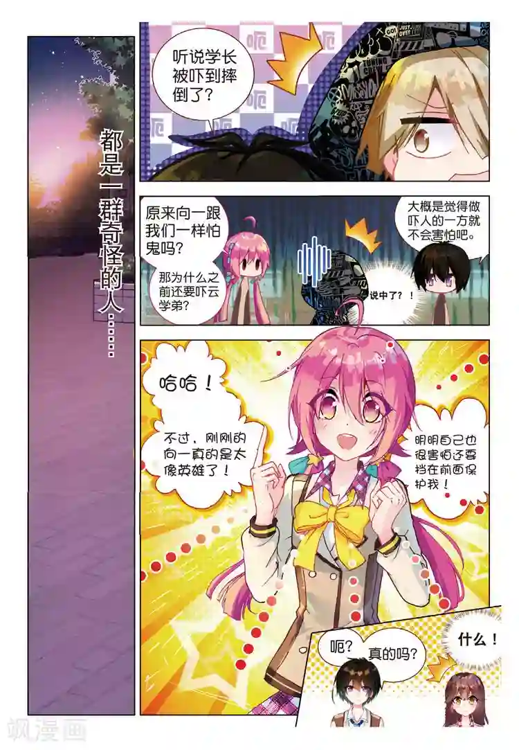 黄金之心第40话 社团教室扫除计划