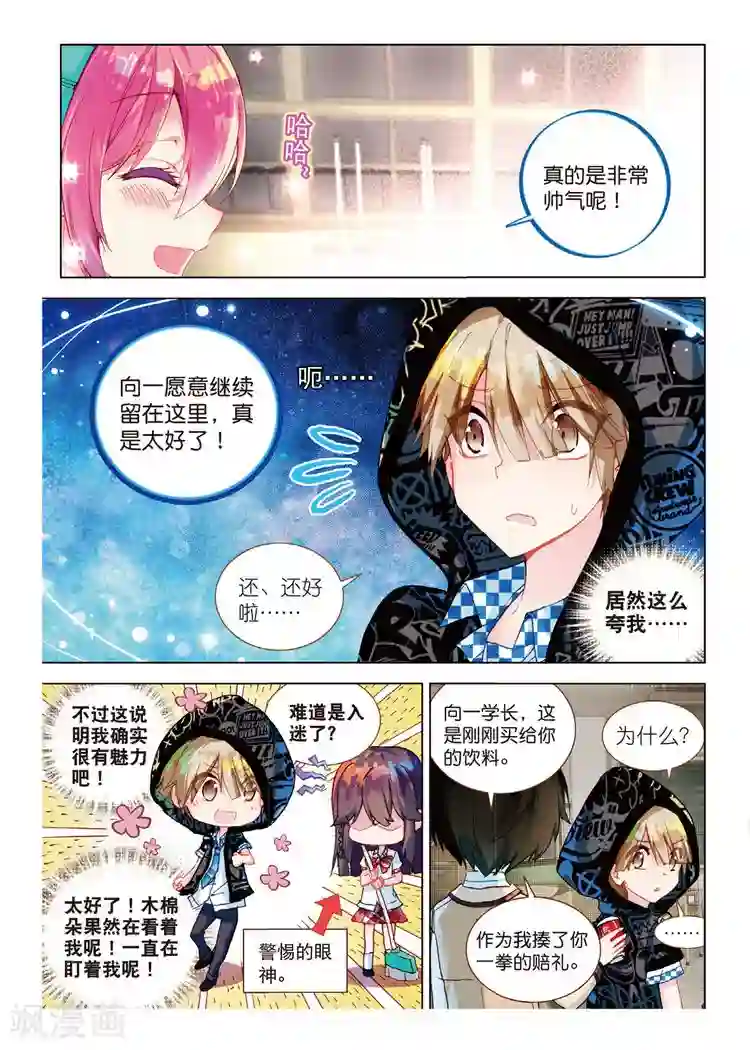 黄金之心第40话 社团教室扫除计划