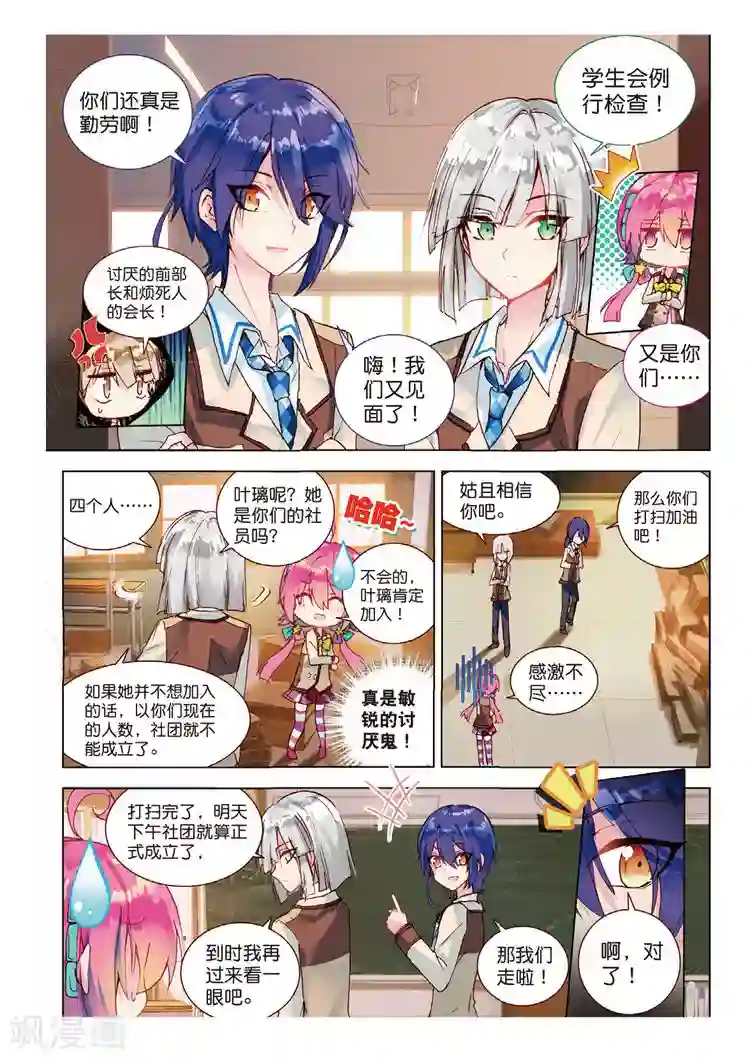 黄金之心第40话 社团教室扫除计划