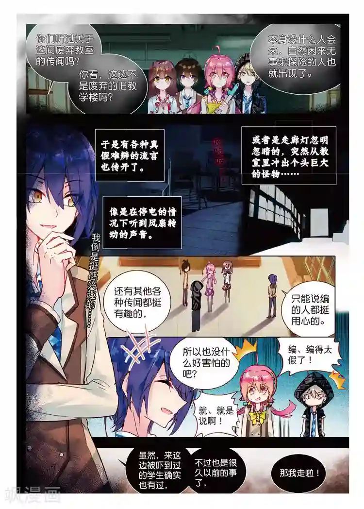 黄金之心第40话 社团教室扫除计划