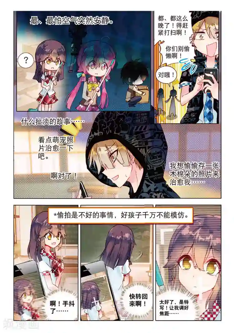 黄金之心第40话 社团教室扫除计划