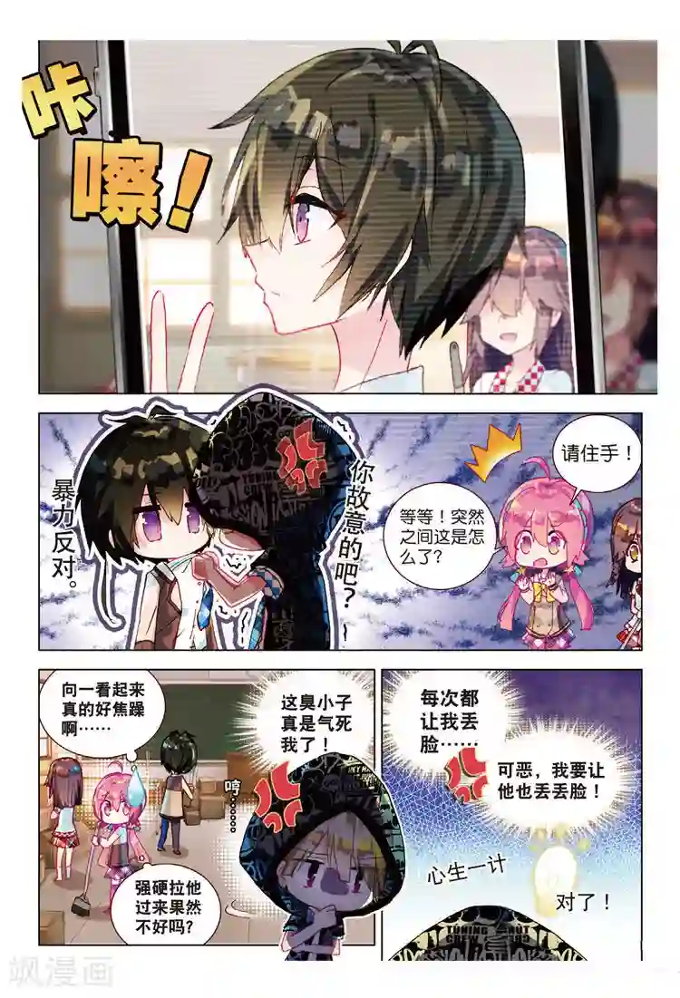 黄金之心第40话 社团教室扫除计划