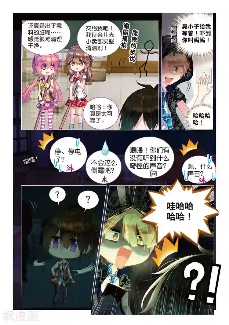 黄金之心第40话 社团教室扫除计划