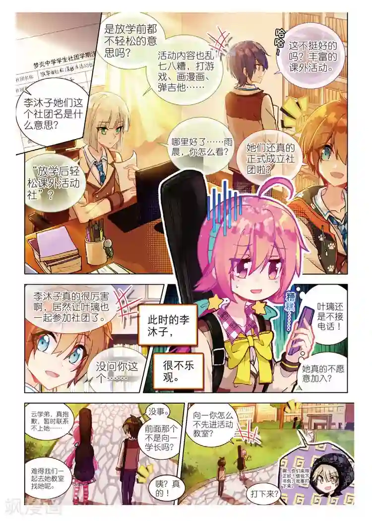 黄金之心第41话 心意的传达