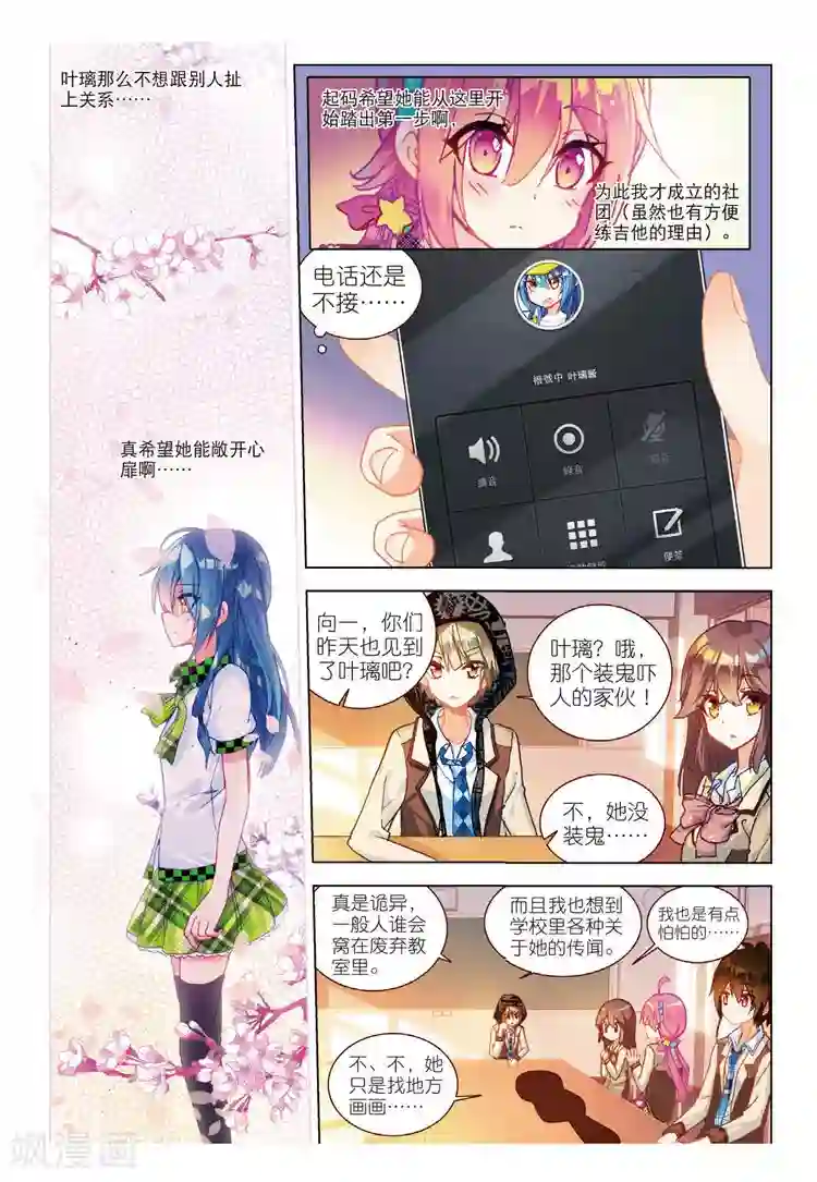 黄金之心第41话 心意的传达