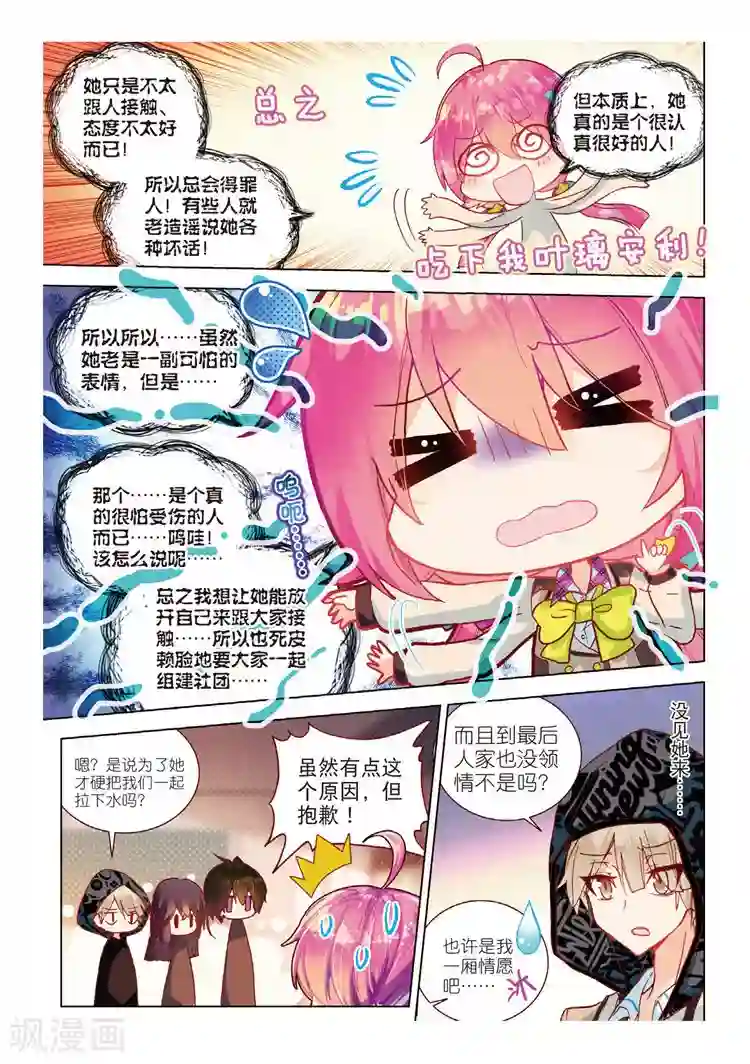 黄金之心第41话 心意的传达