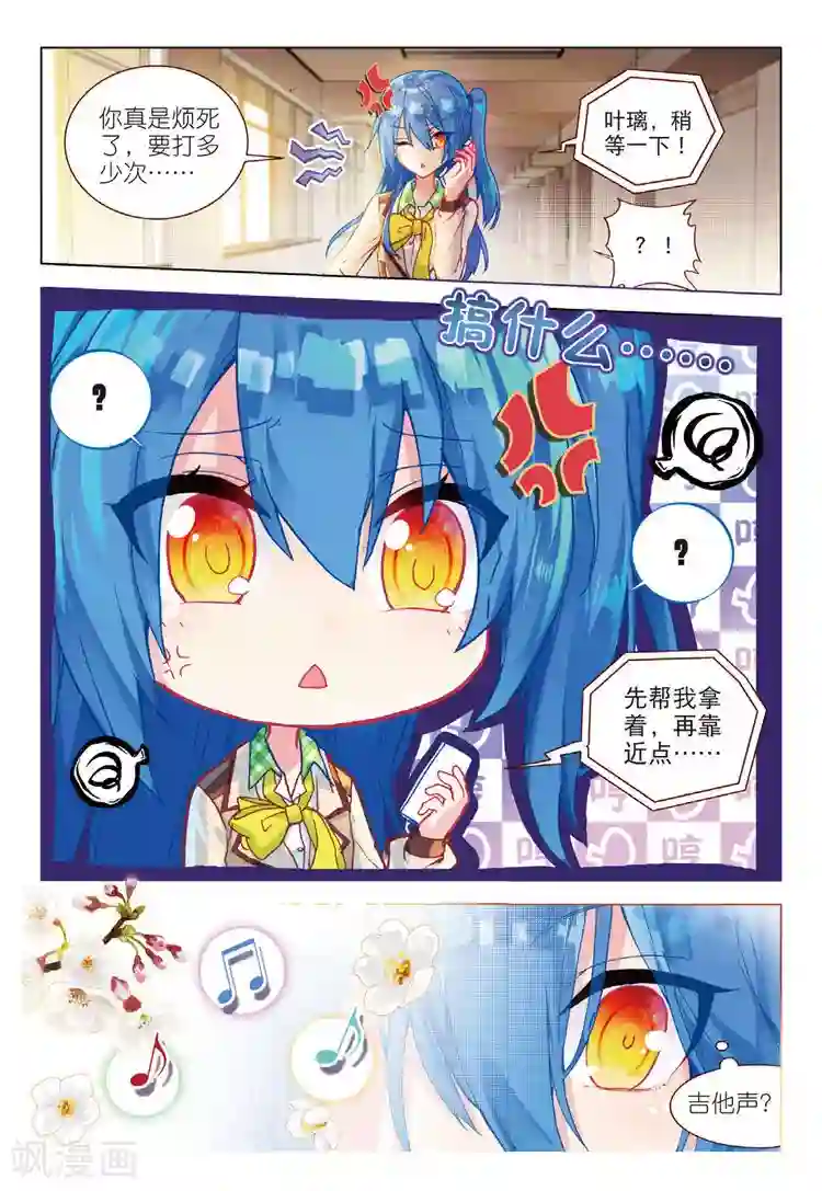 黄金之心第41话 心意的传达