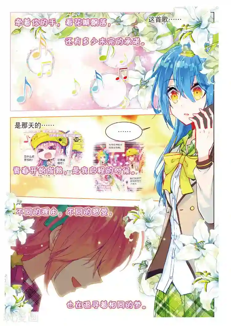 黄金之心第41话 心意的传达