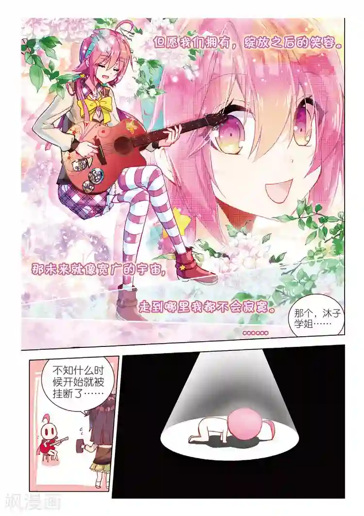 黄金之心第41话 心意的传达