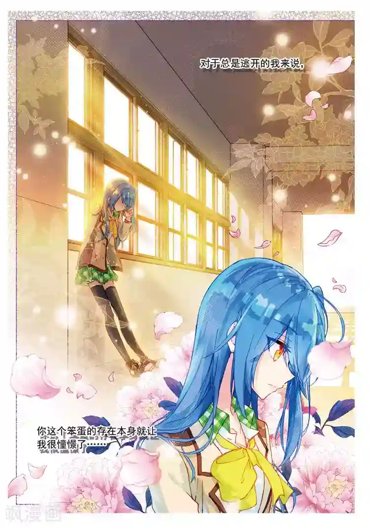 黄金之心第41话 心意的传达