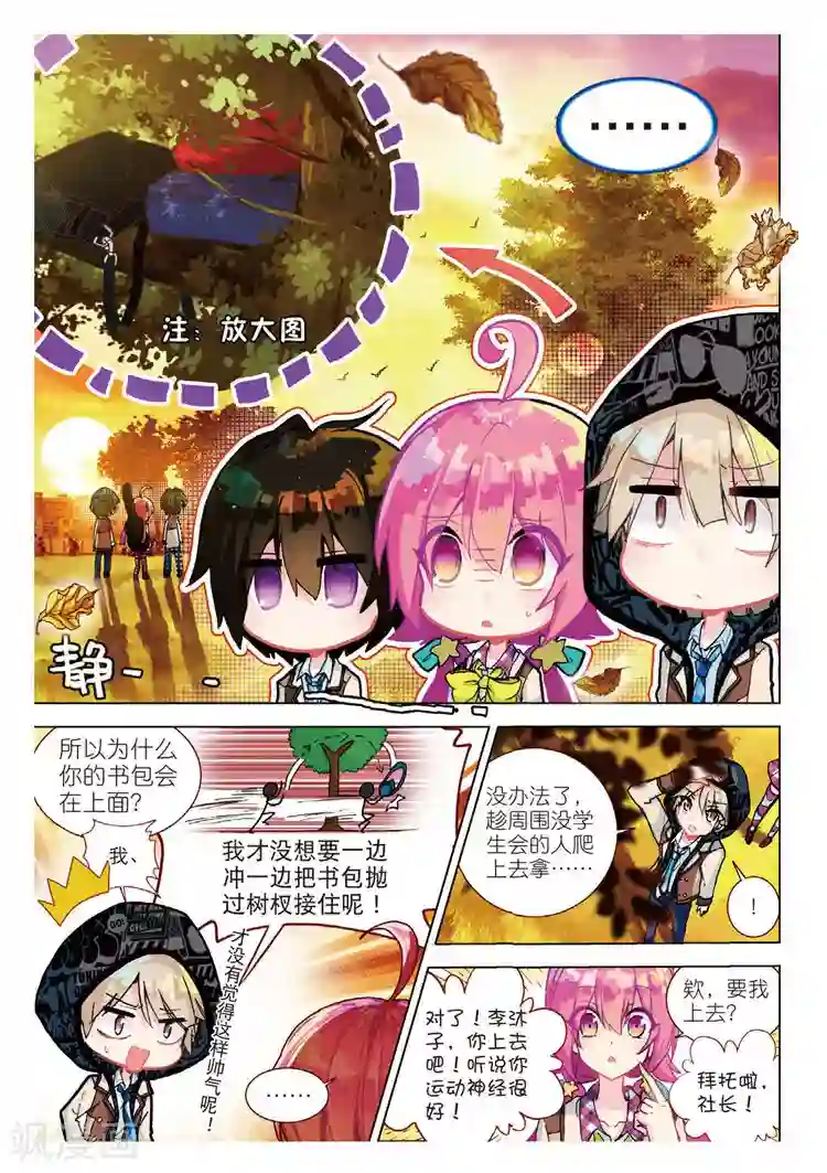 黄金之心第41话 心意的传达