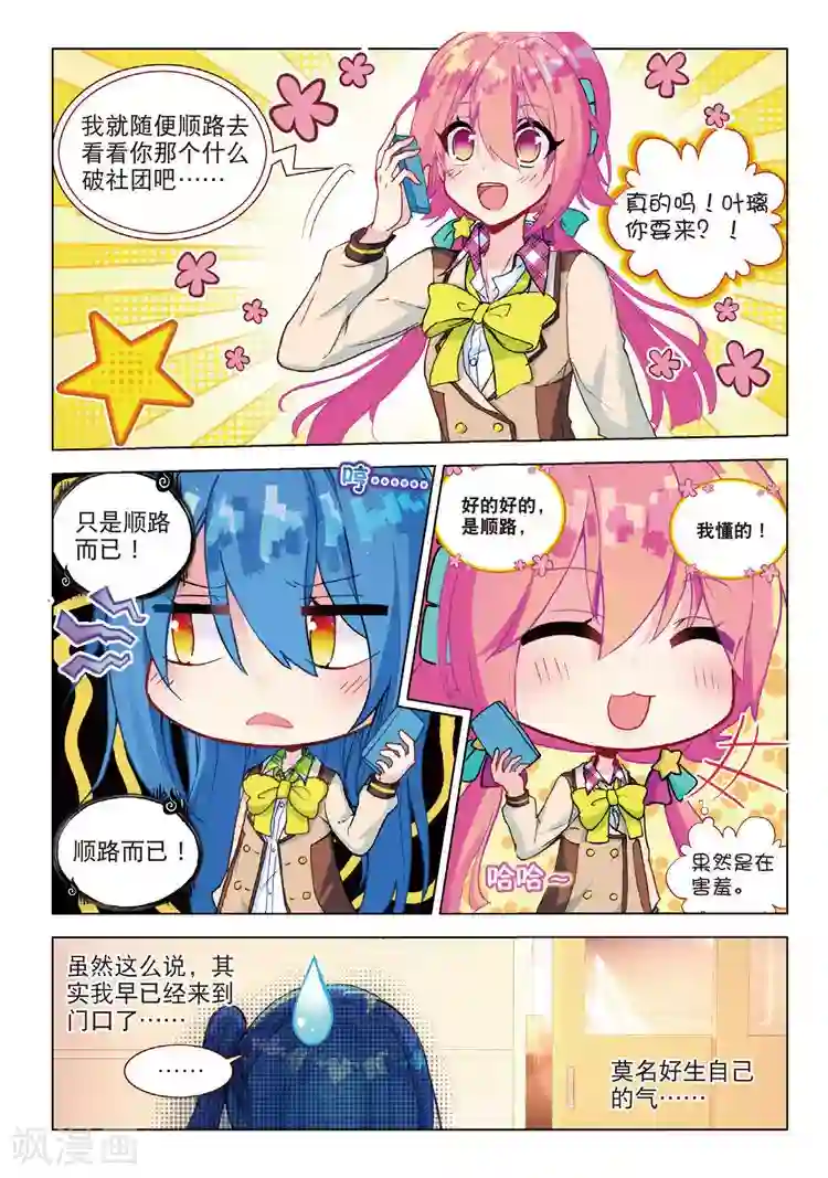 黄金之心第41话 心意的传达