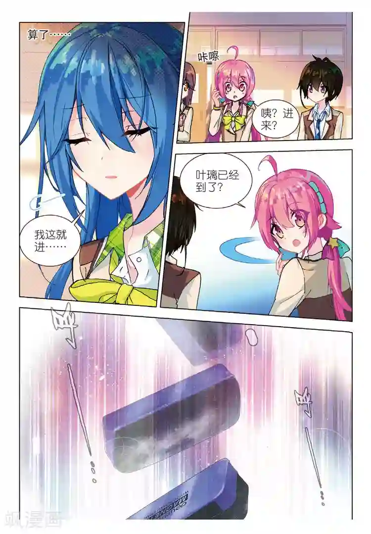 黄金之心第41话 心意的传达