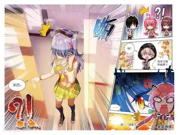 黄金之心第41话 心意的传达