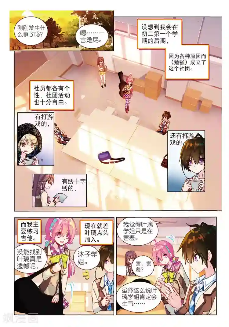 黄金之心第41话 心意的传达