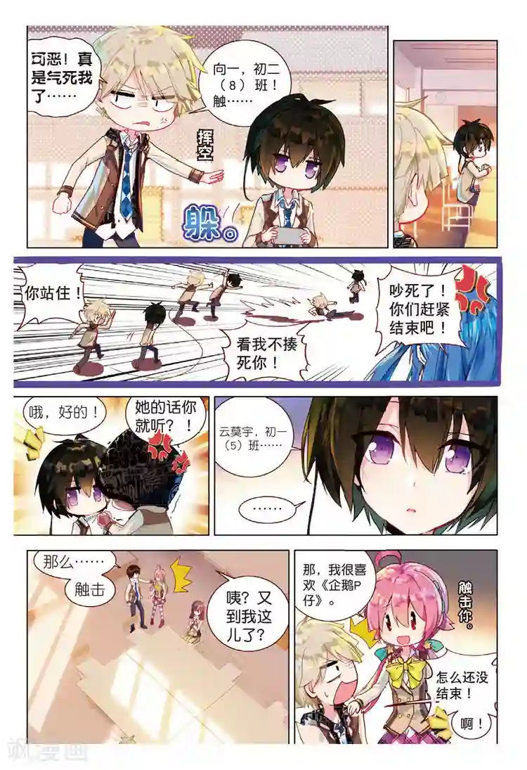 黄金之心第42话 全员集合！