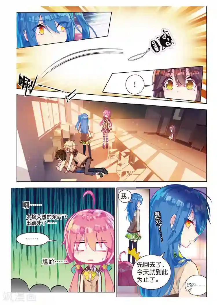 黄金之心第42话 全员集合！