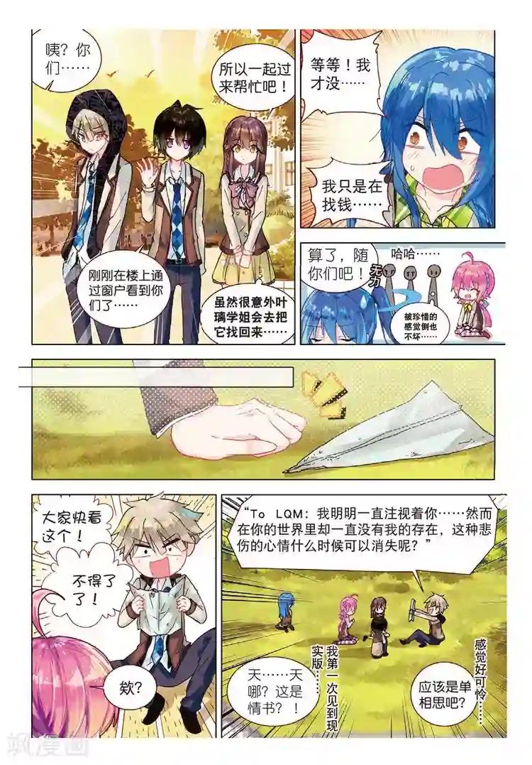 黄金之心第42话 全员集合！
