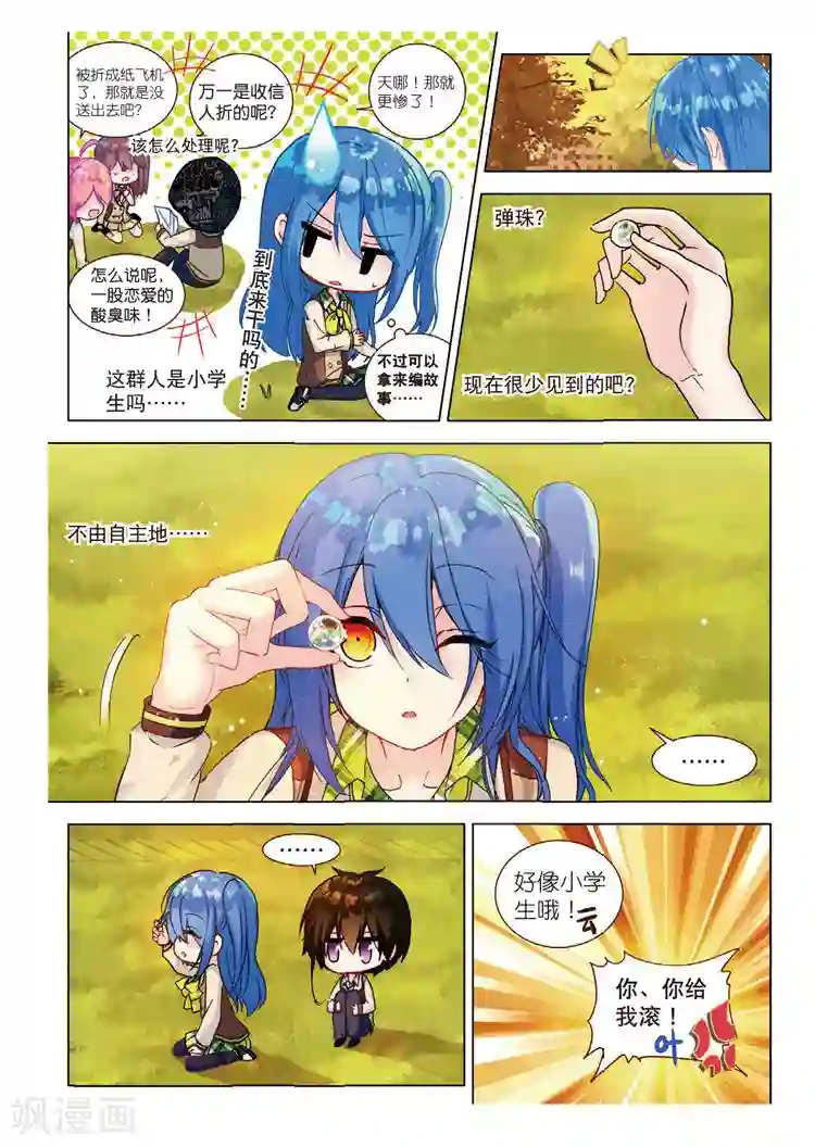 黄金之心第42话 全员集合！