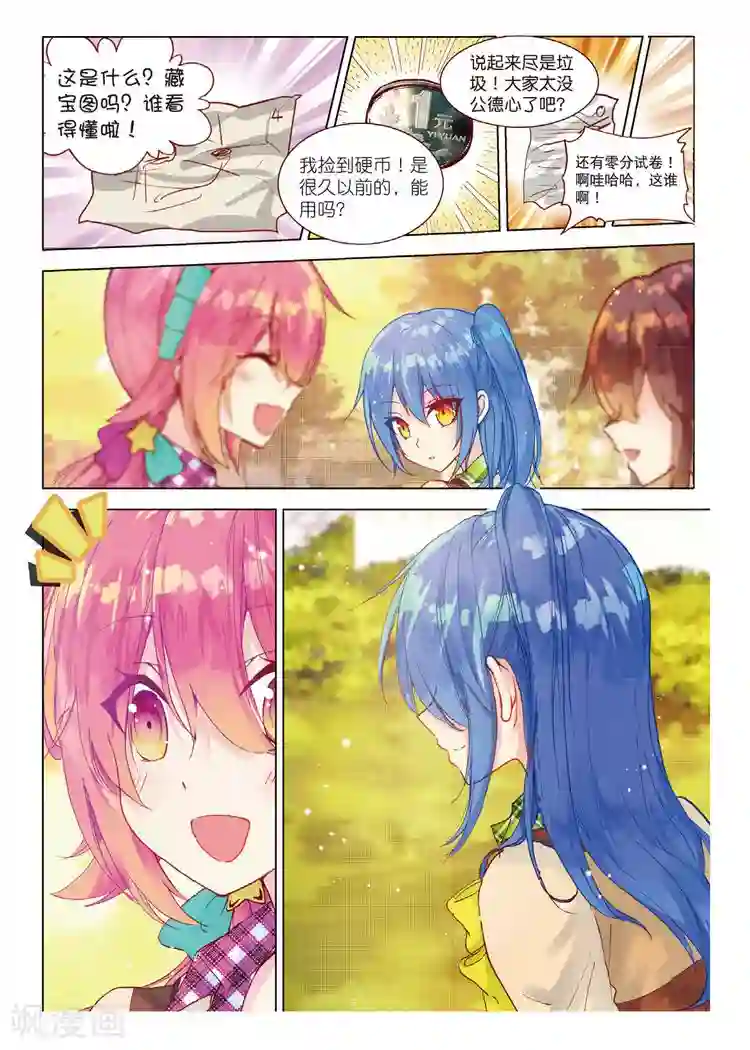 黄金之心第42话 全员集合！