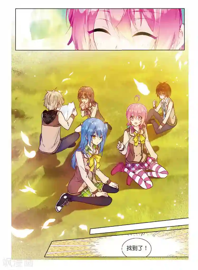 黄金之心第42话 全员集合！