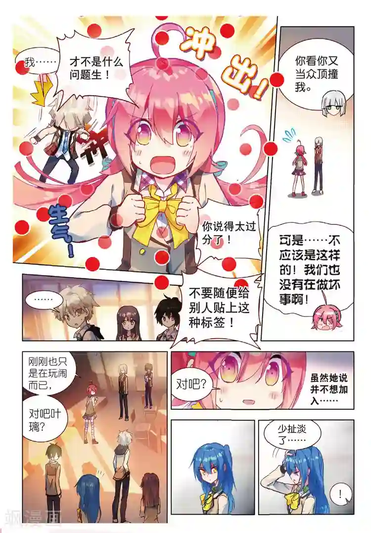 黄金之心第42话 全员集合！