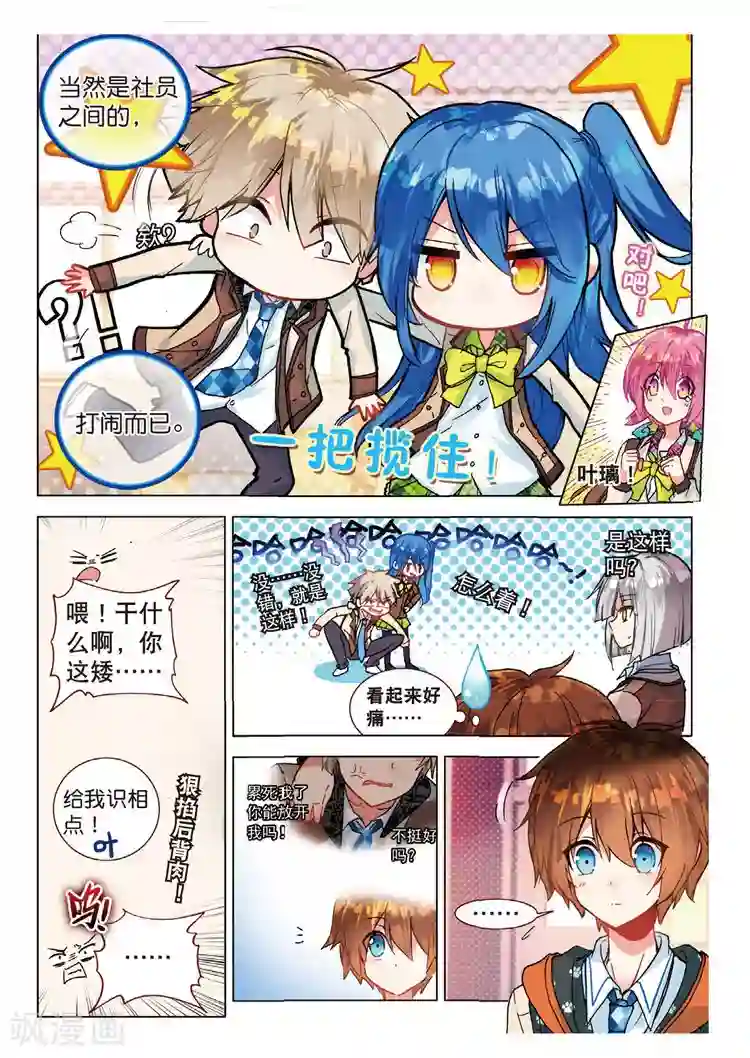 黄金之心第42话 全员集合！