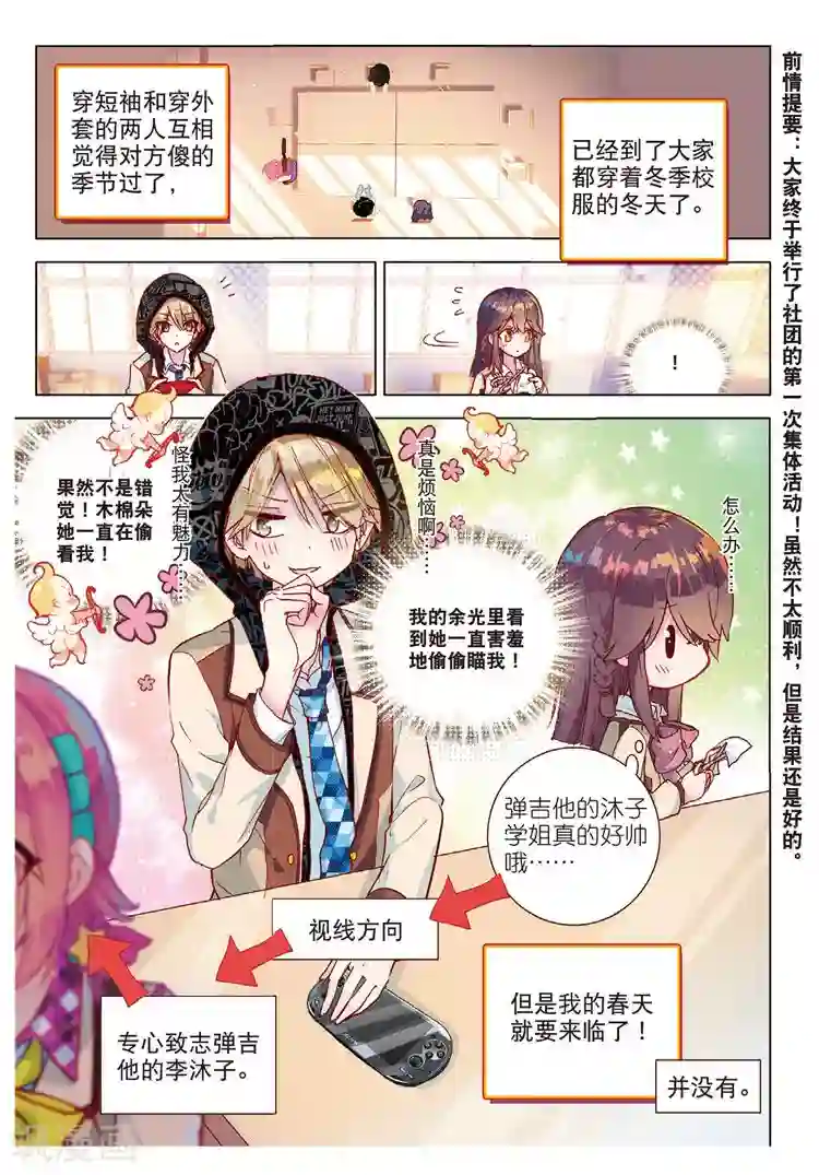 黄金之心第43话 发型与手茧