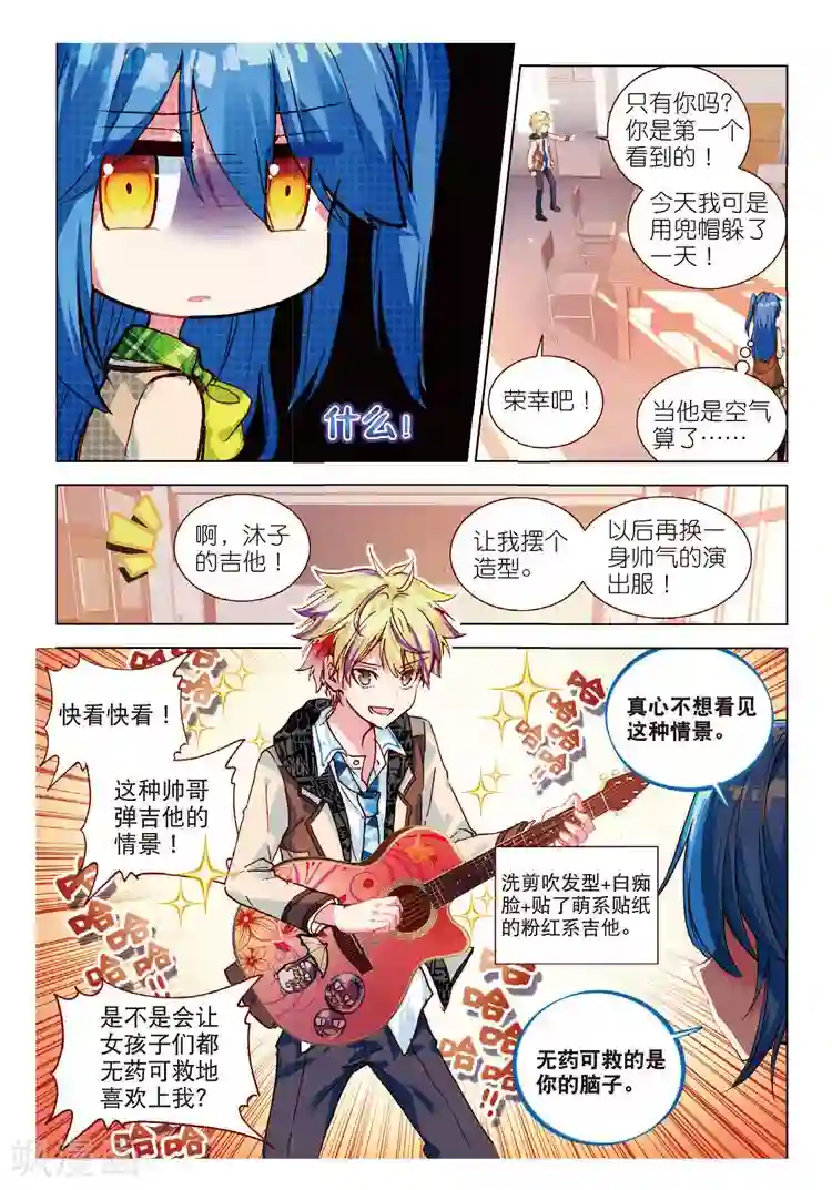 黄金之心第43话 发型与手茧