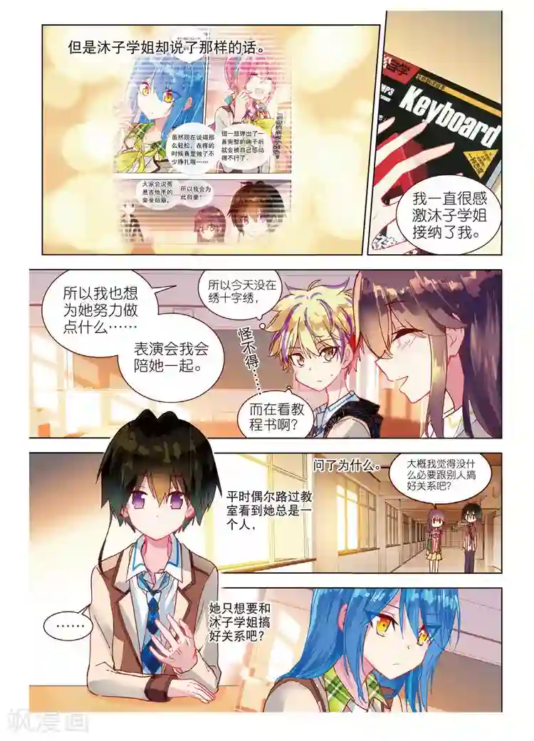 黄金之心第43话 发型与手茧