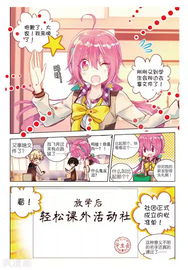 黄金之心第43话 发型与手茧