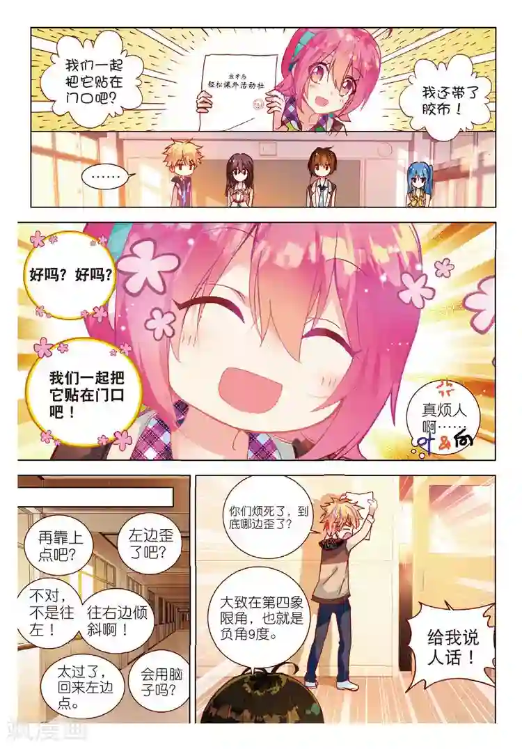 黄金之心第43话 发型与手茧