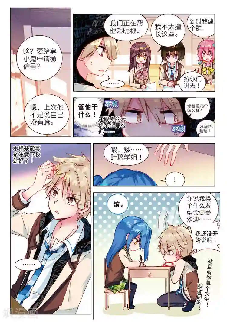 黄金之心第43话 发型与手茧