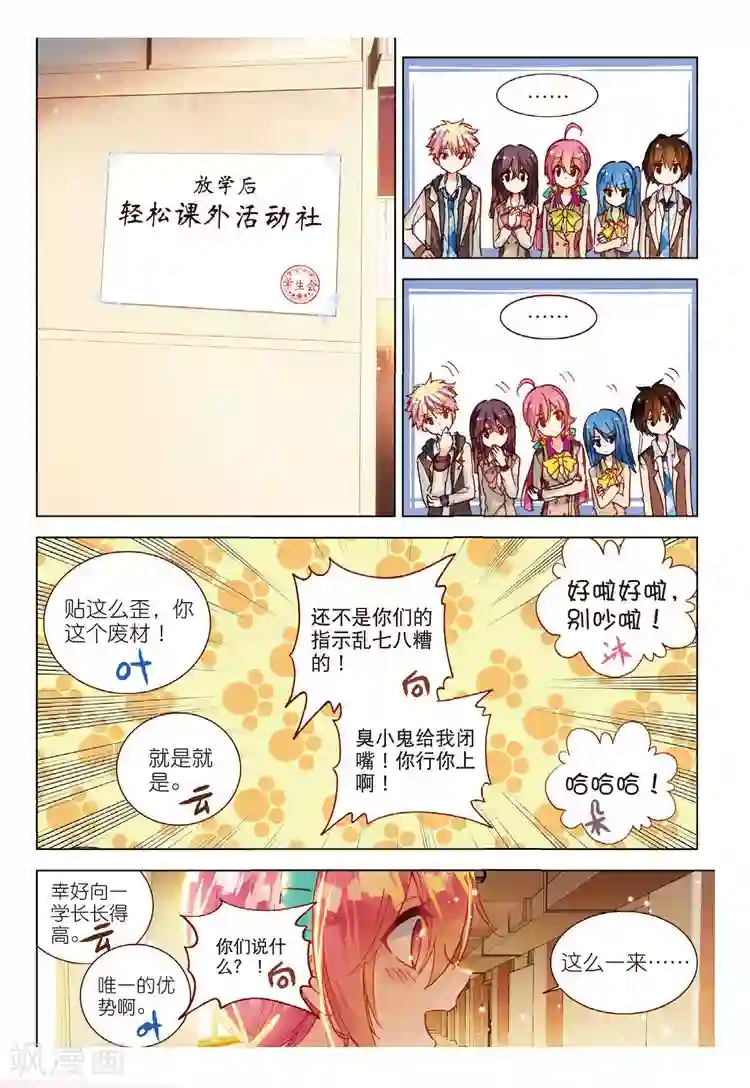 黄金之心第43话 发型与手茧