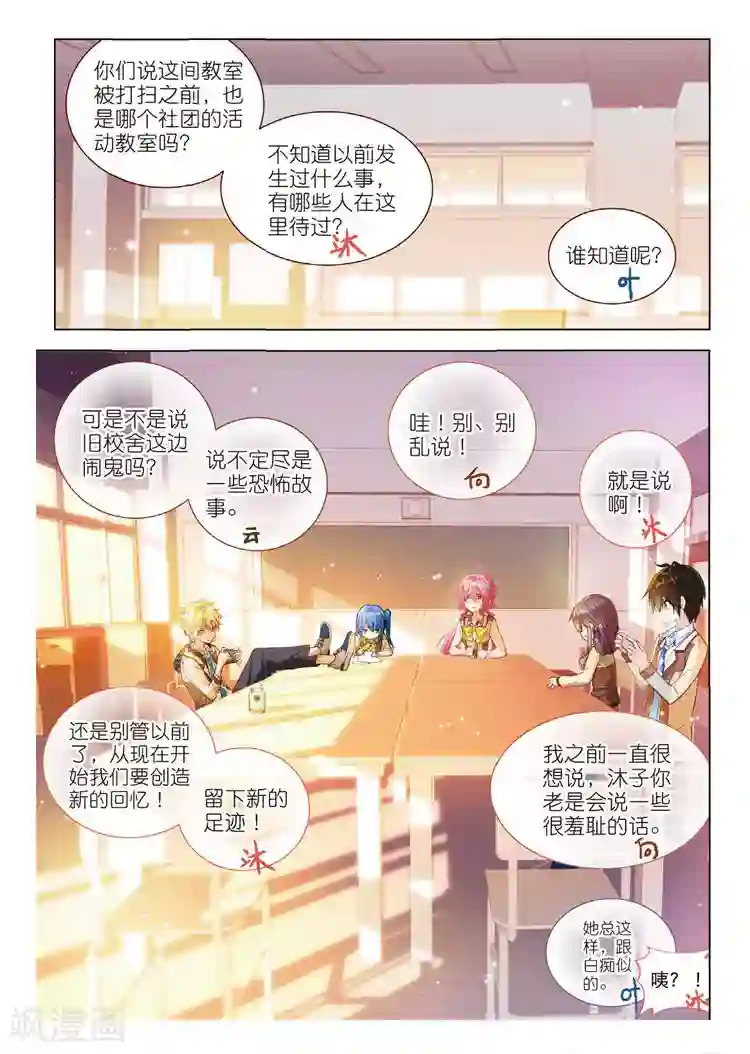 黄金之心第43话 发型与手茧