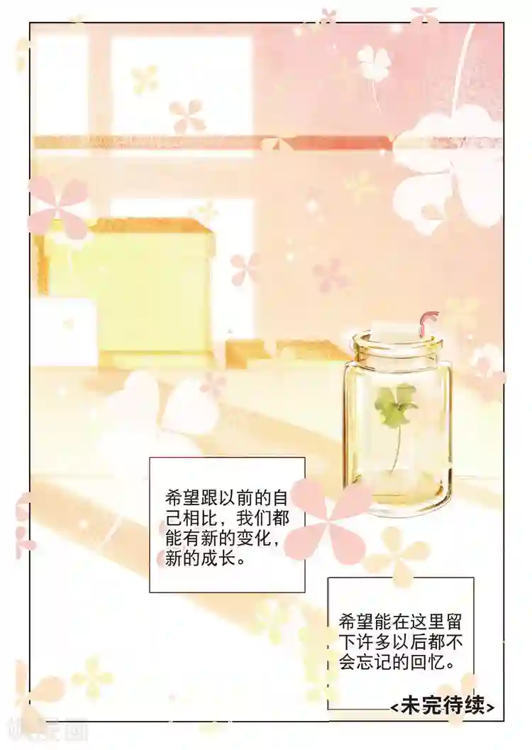 黄金之心第43话 发型与手茧