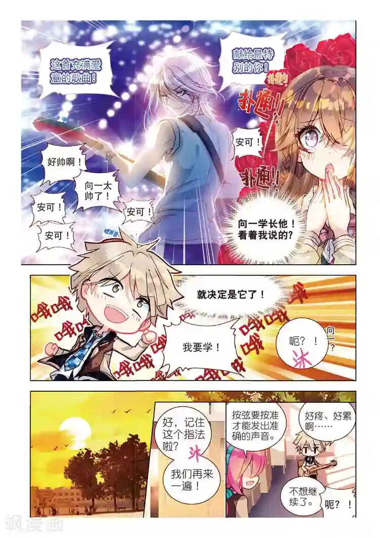 黄金之心第43话 发型与手茧