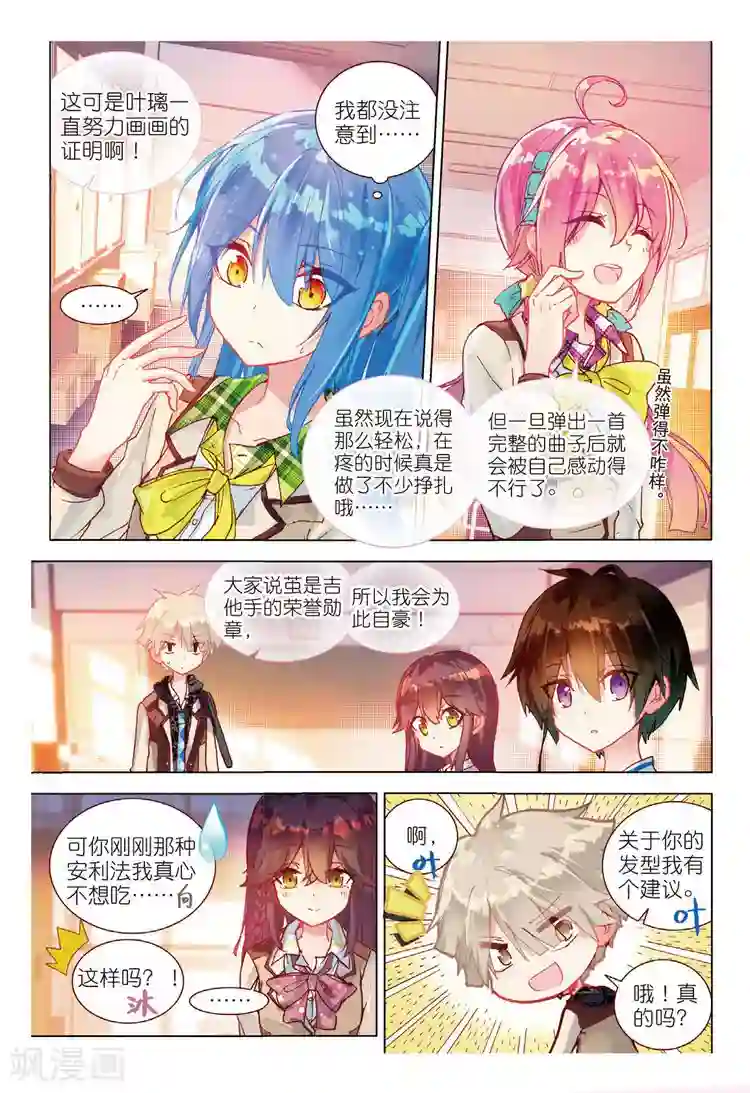 黄金之心第43话 发型与手茧