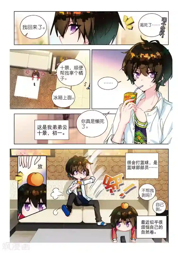 黄金之心第43话 发型与手茧