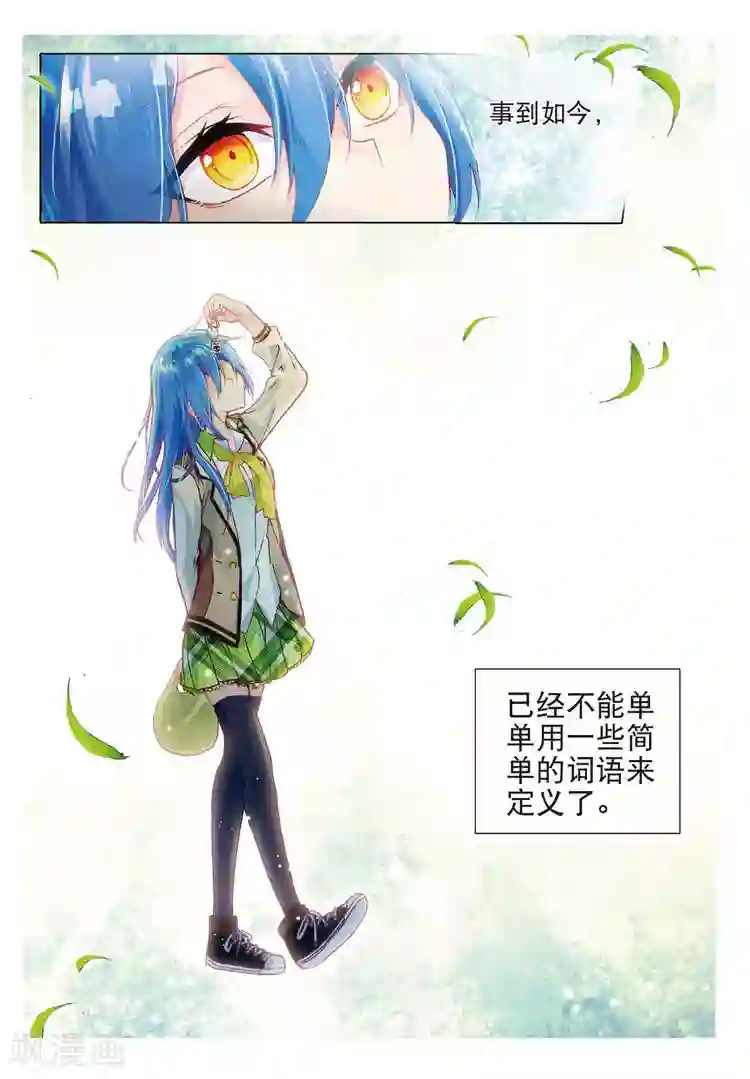 黄金之心第44话 在学校里