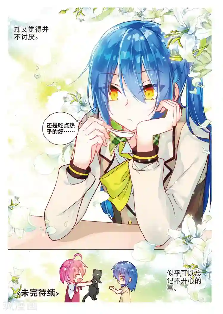 黄金之心第44话 在学校里